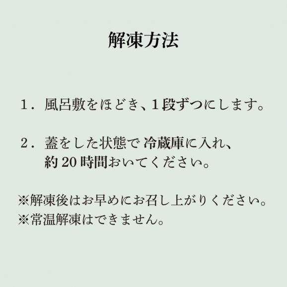 福福のごちそう膳 二段05