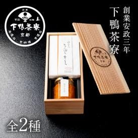 下鴨茶寮 「結」―奏(かなで)―