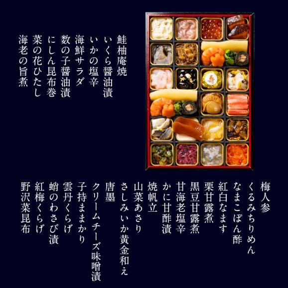 酒肴おせち 冷凍一段(2人前)【2027おせち】〈申込期間は12月23日まで〉03