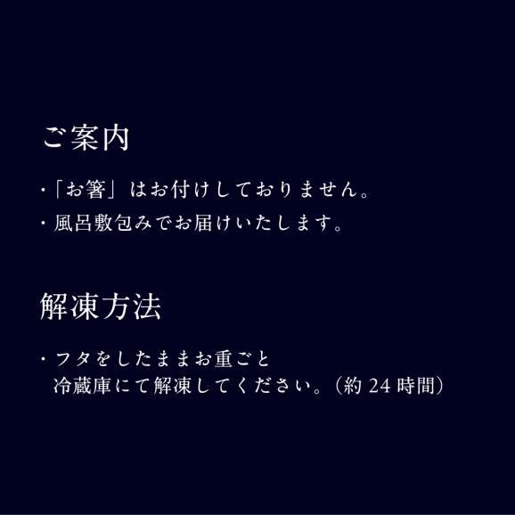 酒肴おせち 冷凍一段(2人前)【2027おせち】〈申込期間は12月23日まで〉04