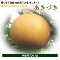 あきづき　３kg