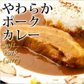 やわらかポークカレー