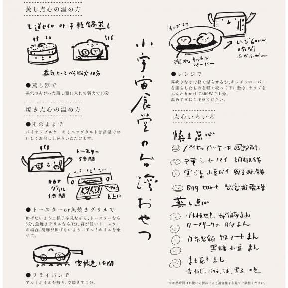 台湾のミートパイ「胡椒餅（こしょうもち）」6個セット06