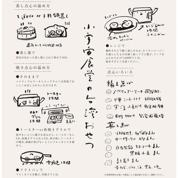台湾のミートパイ「胡椒餅（こしょうもち）」6個セット　(発酵生地、BP不使用）06