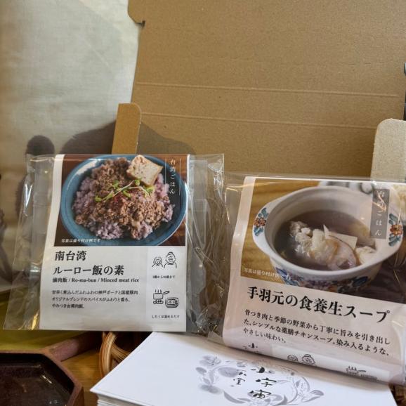小宇宙食堂のレトルト・よりどり2袋【常温発送・ポスト投函・送料込み】02