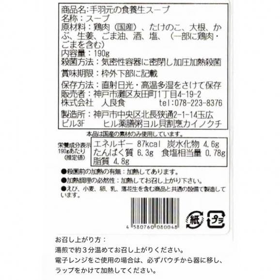 小宇宙食堂のレトルト・よりどり2袋【常温発送・ポスト投函・送料込み】04