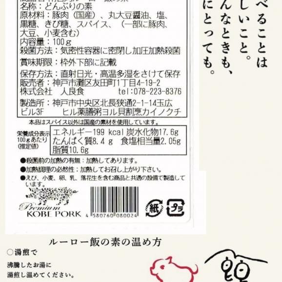 小宇宙食堂のレトルト・よりどり2袋【常温発送・ポスト投函・送料込み】05