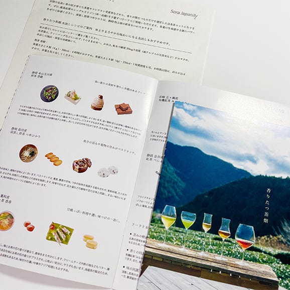 【秘書会員限定割引】最高級 煎茶・釜炒り茶・和紅茶ティーバッグ「香りたつ茶畑」 ※5セット購入ごとに1,000円オフ。 購入数に応じて決済完了後、金額修正をいたします06