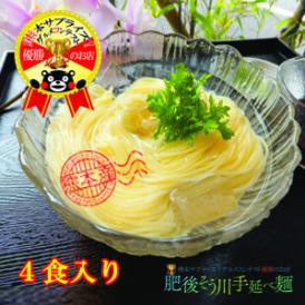 手延べ潤生柚子そうめん（4食入り）