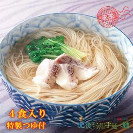 手延べ潤生にゅうめん（4食入りつゆ付）