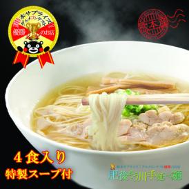 熊本と言えばラーメン！塩味も人気です。熊本県産小麦粉を用いたもちもち食感が特徴の潤生麺です。
