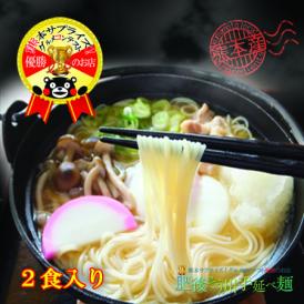 手延べしょうがめん（2食入り）