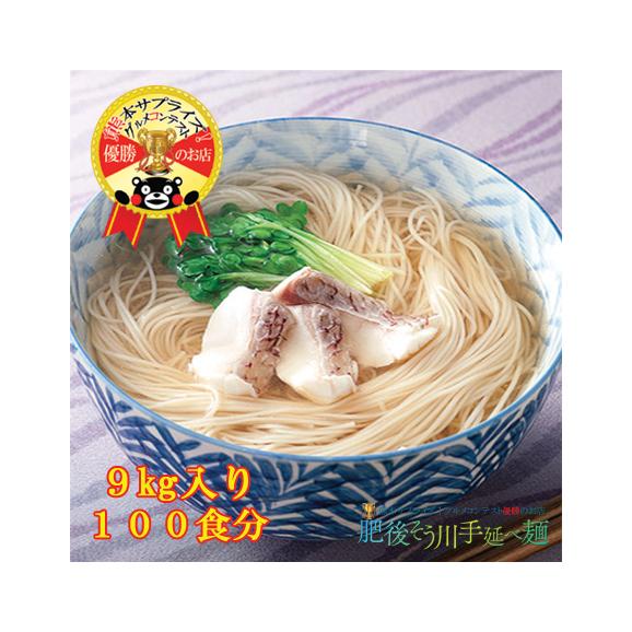 手延べ徳用そうめん（9kg約100食入り）02