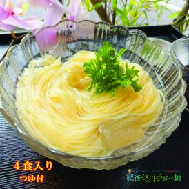 熊本県産小麦粉と柚子を用いたさわやかな香りも楽しめる手延べそうめんです。モチモチ食感が特徴です。