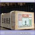 ほんまもんの三輪素麺（そうめん）K-9kg徳用木箱