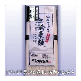 【国産小麦１００％使用】K-芳醇250g袋入