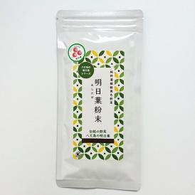 明日葉粉末60ｇ入り