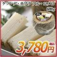 ケソ・デ・カブラ アル・ロメロ 600ｇ Queso de Cabra Al Romero 600g