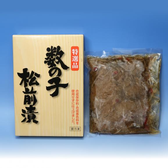 数の子松前漬け 500g(化粧箱入)×3 一本羽のみ使用　送料無料 函館産 数の子 松前漬 極上の逸品  お中元 お歳暮 ご贈答03