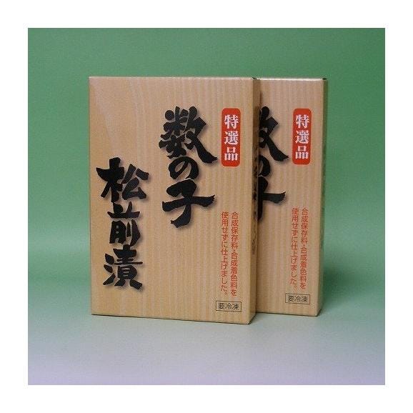 数の子松前漬け 500g(化粧箱入)×２ 一本羽のみ使用　送料無料 函館産 数の子 松前漬 極上の逸品  お中元 お歳暮 ご贈答02