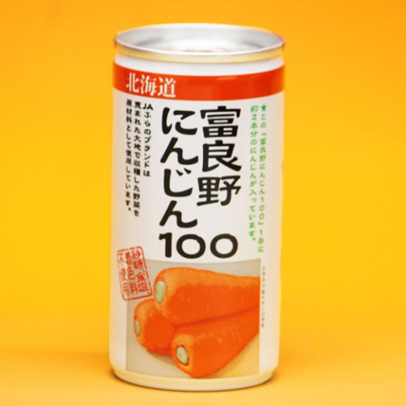 北海道富良野産　ニンジン１００％　甘いにんじんジュース　190ml　３０本01