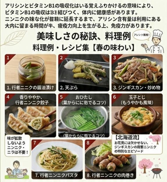 北海道富良野産 希少な天然の行者にんにく 1kg【送料無料】 日時指定