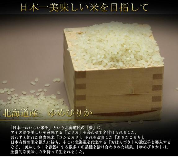 北海道産 ゆめぴりか 合計 10kg ゆめぴりか 北海道産 ゆめぴりか 10kg 送料無料｜スイート
