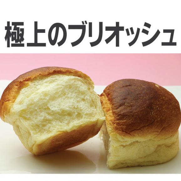 北海道美瑛産　小麦１００％　ブリオッシュ　5個04