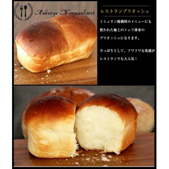 北海道美瑛産　小麦１００％　ブリオッシュ　5個05