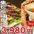 極上！特大　本タラバ蟹　１ｋｇ　【冷凍】