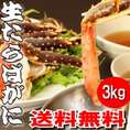 極上！本タラバ蟹　　特大　３ｋｇ　【冷凍】【送料無料】
