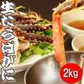 新春セール！極上！生冷　本タラバ蟹　　特大　２ｋｇ　【冷凍】