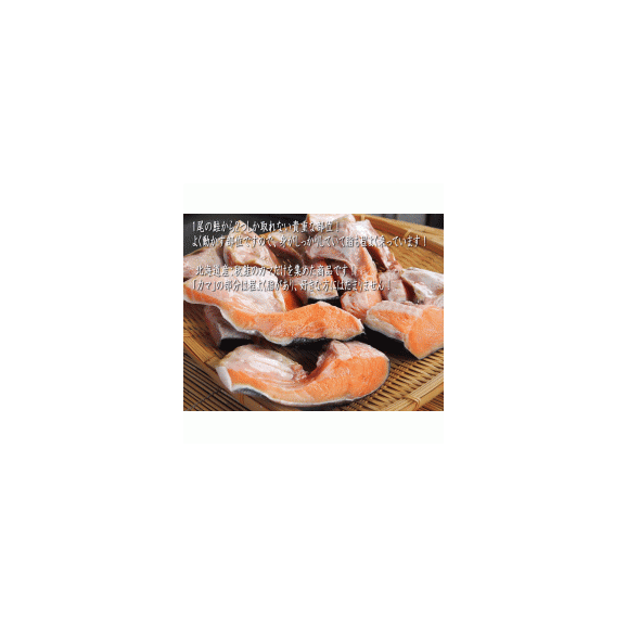 北海道産　秋鮭カマ　1kg03