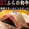 富良野和牛　極上のサーロイン ステーキ 　200ｇ×２枚　【送料無料】