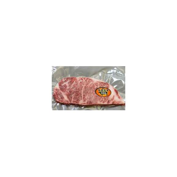 サーロインステーキ 送料無料 北海道　白老和牛　極上のサーロイン ステーキ 　200ｇ×２枚　【送料無料】03