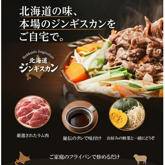 北海道加工　味付けラム　ジンギスカン　500ｇ03