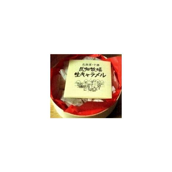 花畑牧場 生キャラメル　（近日販売予定）02