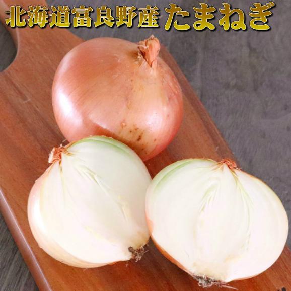 北海道富良野産 じゃがいも・玉ねぎ　10kgセット03