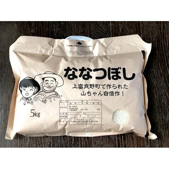 平成30年産　北海道産　ななつぼし 無洗米　１０ｋｇ 送料無料02
