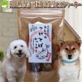 完全無添加　北海道産　鮭とば ジャーキー　送料無料　メール便発送　日時指定不可