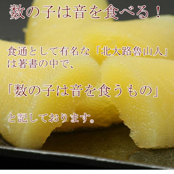 希少　北海道産 塩数の子 特大 200g 送料無料 クリックポスト発送 日時指定不可05