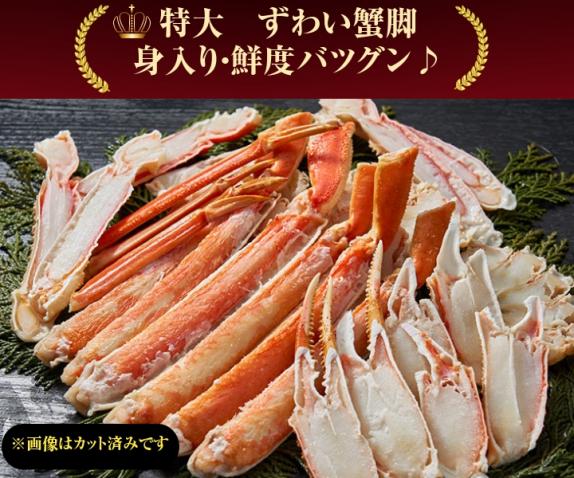 ズワイガニ 脚 2kg 蟹 かに ズワイ蟹 脚 訳あり 折れ ボイル 冷凍