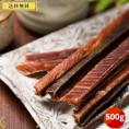 鮭とば 500g 北海道産 鮭とば 完全無添加 鮭トバ さけとば おつまみ メール便発送 送料無料