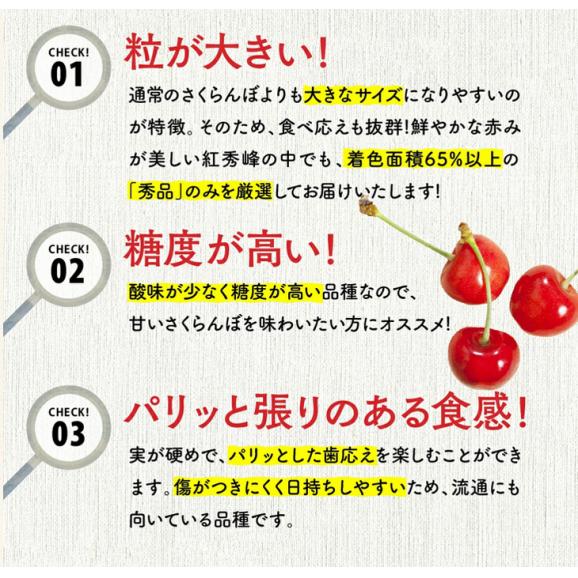 北海道 余市産　さくらんぼ 紅秀峰　Lサイズ 1kg 500g×2パック 7月中旬発送 日時指定不可04