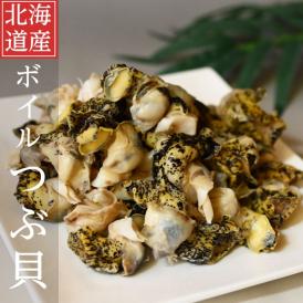 海鮮 北海道産 つぶ貝 1k ツブ貝 灯台つぶ 国産 ボイル アヒージョ 無添加 貝 刺身 海鮮食品 魚介類 魚介