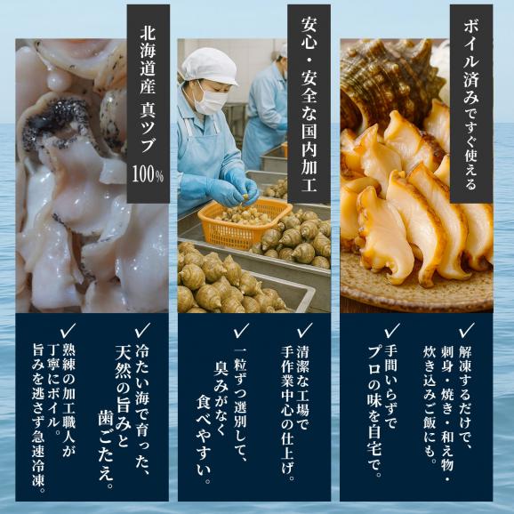 海鮮 北海道産 つぶ貝 1k ツブ貝 灯台つぶ 国産 ボイル アヒージョ 無添加 貝 刺身 海鮮食品 魚介類 魚介05