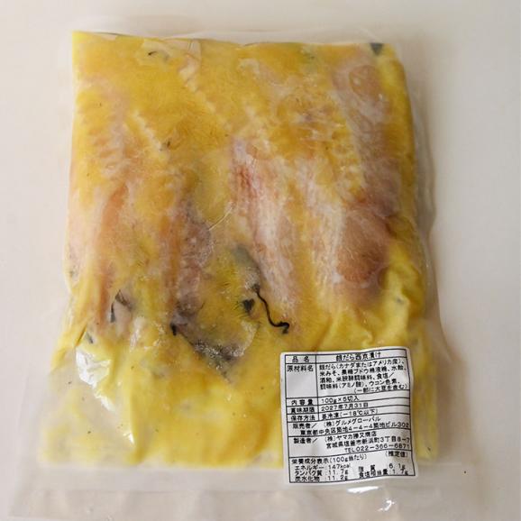 お歳暮 御歳暮 冬ギフト 天然高級魚 銀だら 西京漬 5切入 銀鱈 ギフト プレゼント 送料無料 天然魚 漬魚 漬け魚 贈り物 お祝 内祝 お礼 お返し 誕生日 高級感 冷凍 グルメ 豪華 個包装 03