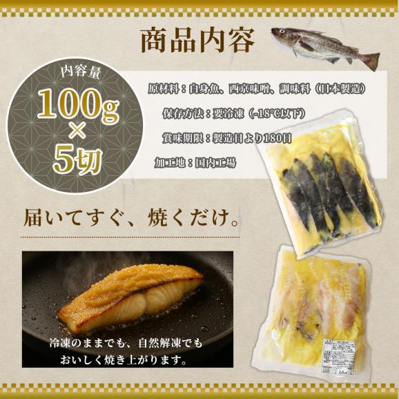 お歳暮 御歳暮 冬ギフト 天然高級魚 銀だら 西京漬 5切入 銀鱈 ギフト プレゼント 送料無料 天然魚 漬魚 漬け魚 贈り物 お祝 内祝 お礼 お返し 誕生日 高級感 冷凍 グルメ 豪華 個包装 05