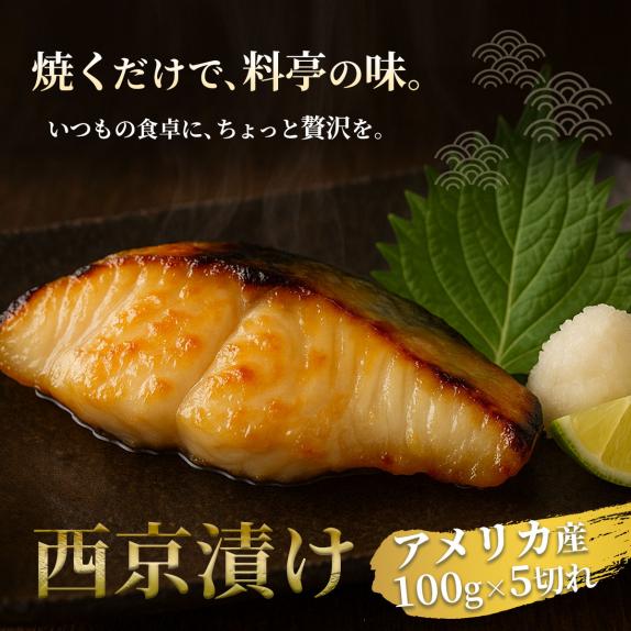 銀鳕ページ ギンダラ （銀鱈：Sable Fsh、Black Cod） - junglecity.com