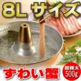 生冷　ずわい蟹　ポーション【8L：500g詰（10本前後)】